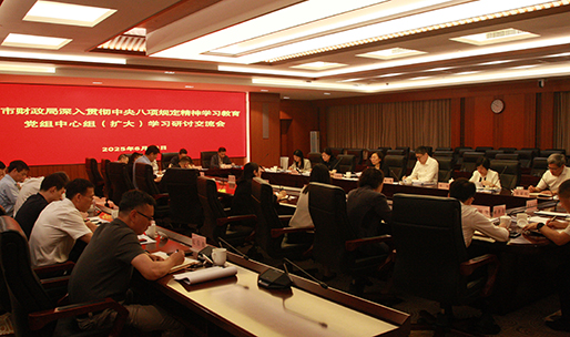 市財(cái)政局召開深入貫徹中央八項(xiàng)規(guī)定精神學(xué)習(xí)教育黨組理論學(xué)習(xí)中心組（擴(kuò)大）學(xué)習(xí)研討交流會(huì).JPG
