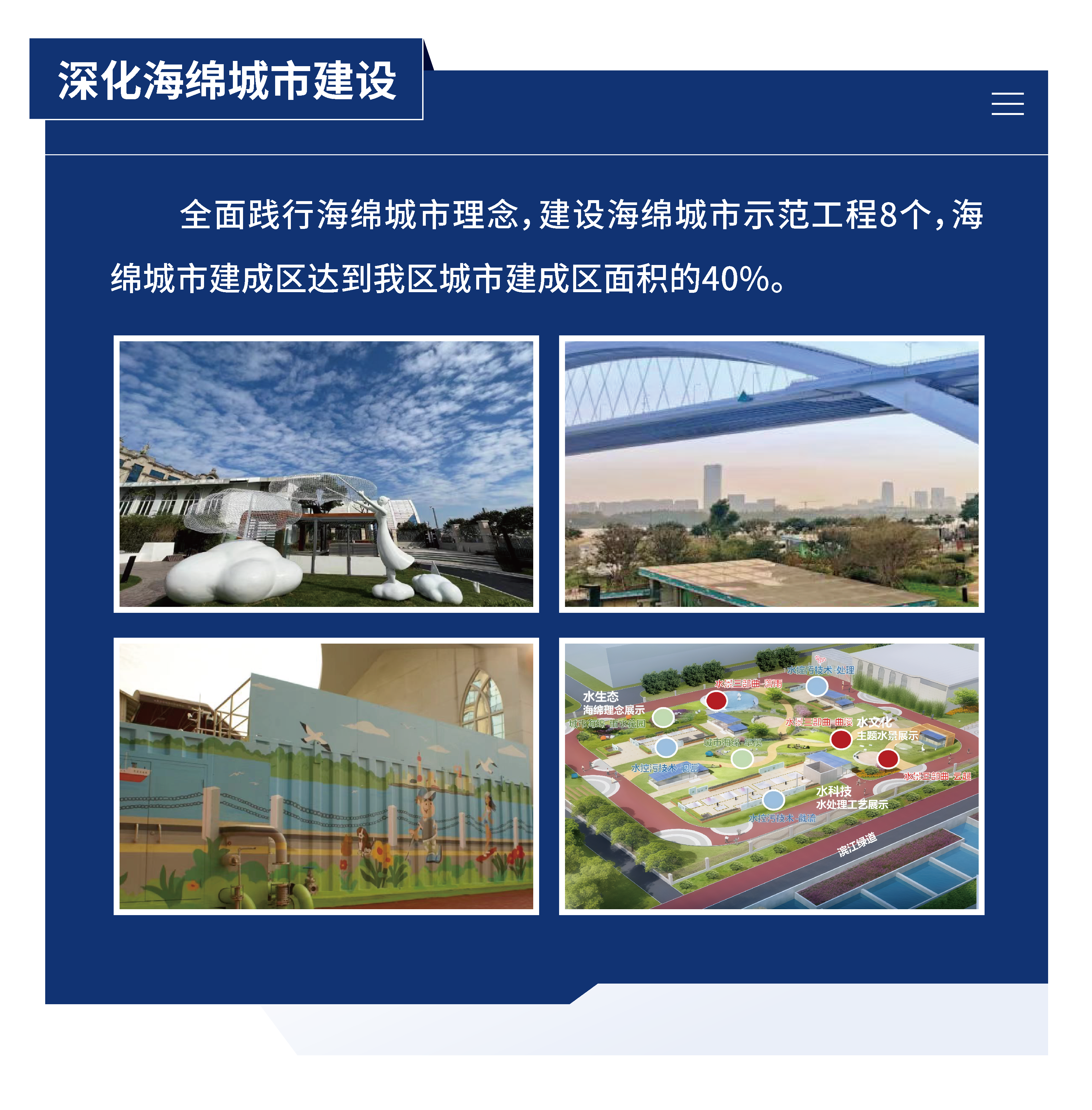 黃浦區(qū)城市管理精細化三年行動計劃 （2024—2026年）11.png