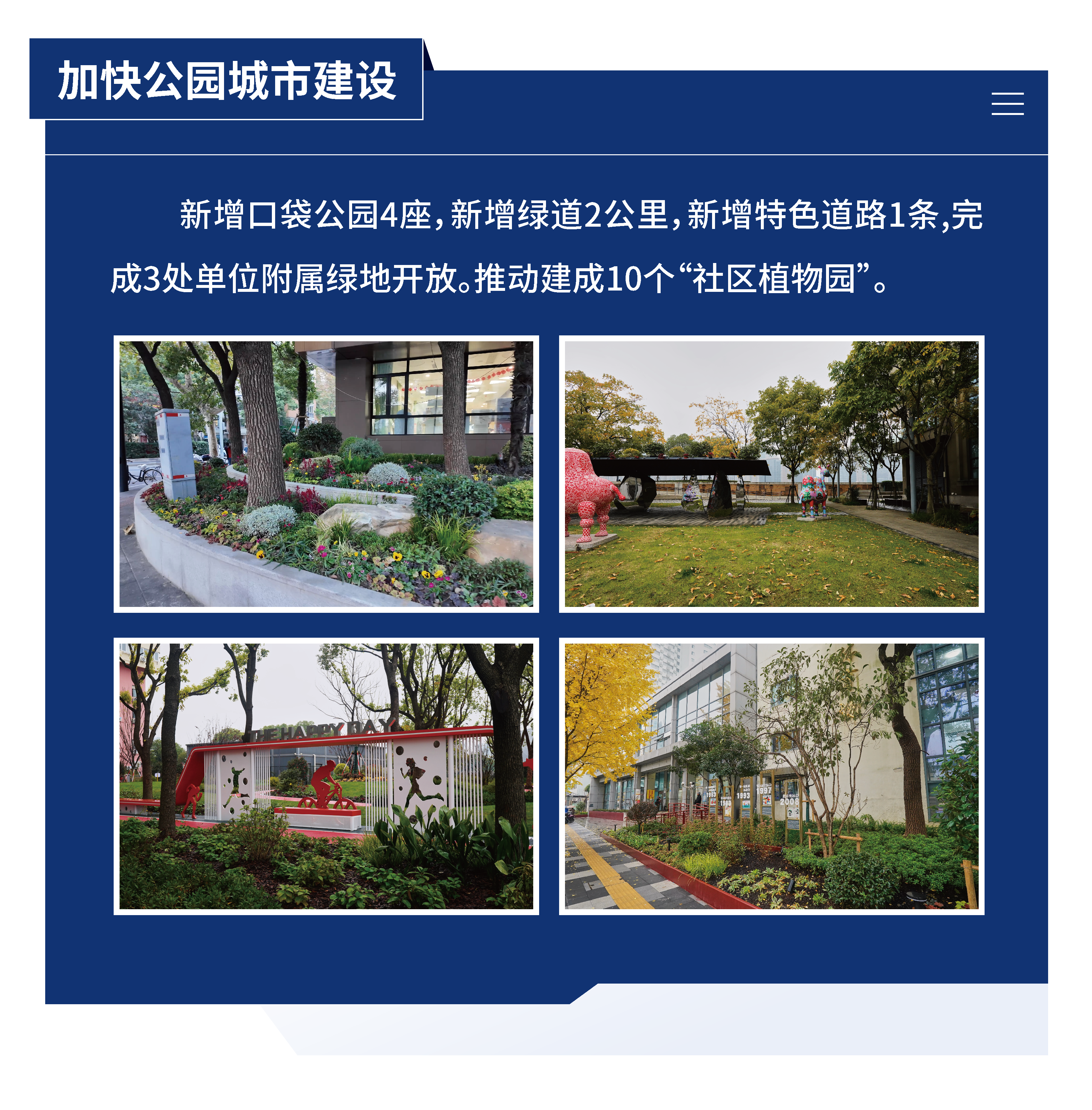 黃浦區(qū)城市管理精細化三年行動計劃 （2024—2026年）10.png