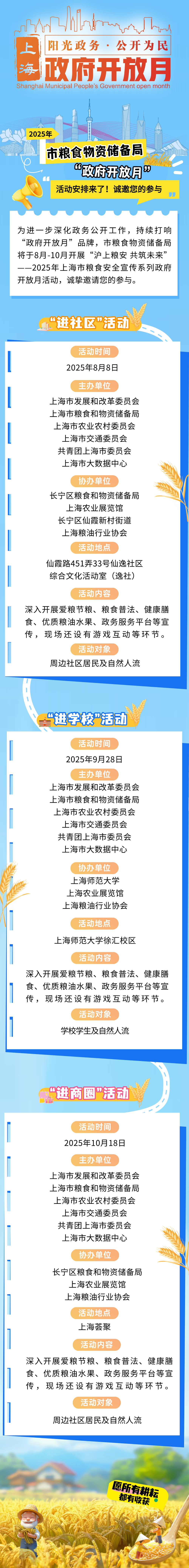 2025預(yù)告圖片.png