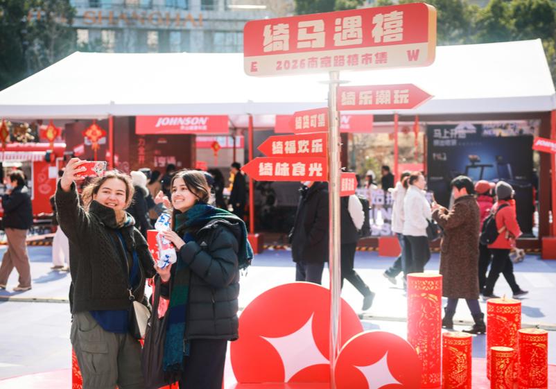 深度融合傳統(tǒng)年味、非遺文化與時(shí)尚體驗(yàn) 中外游客共度海派中國(guó)年