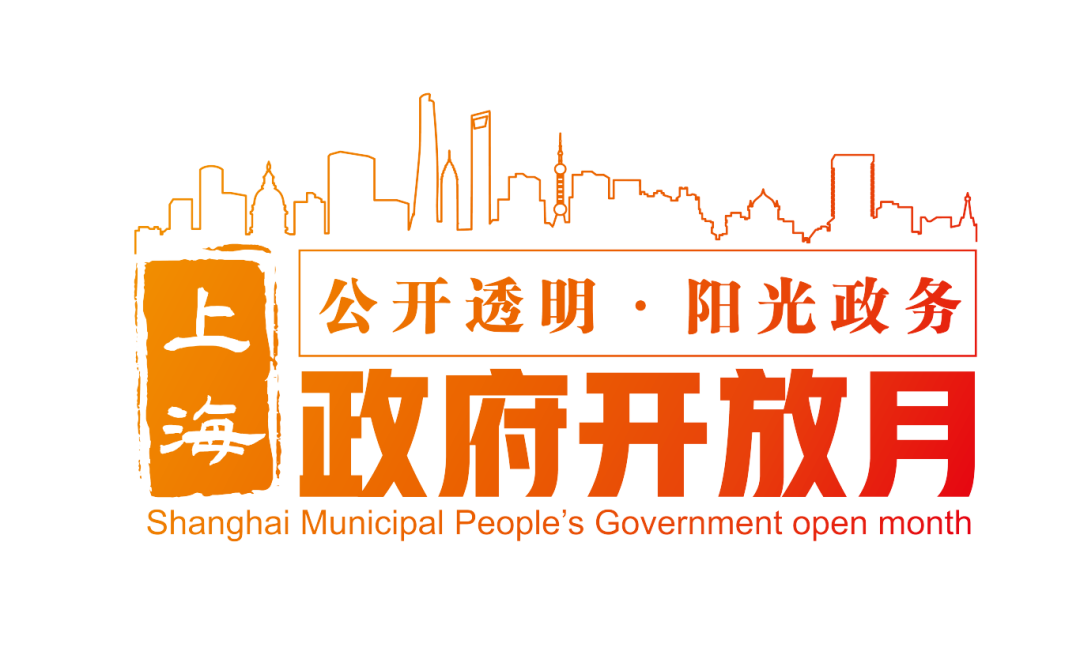 政府開(kāi)放月LOGO.png