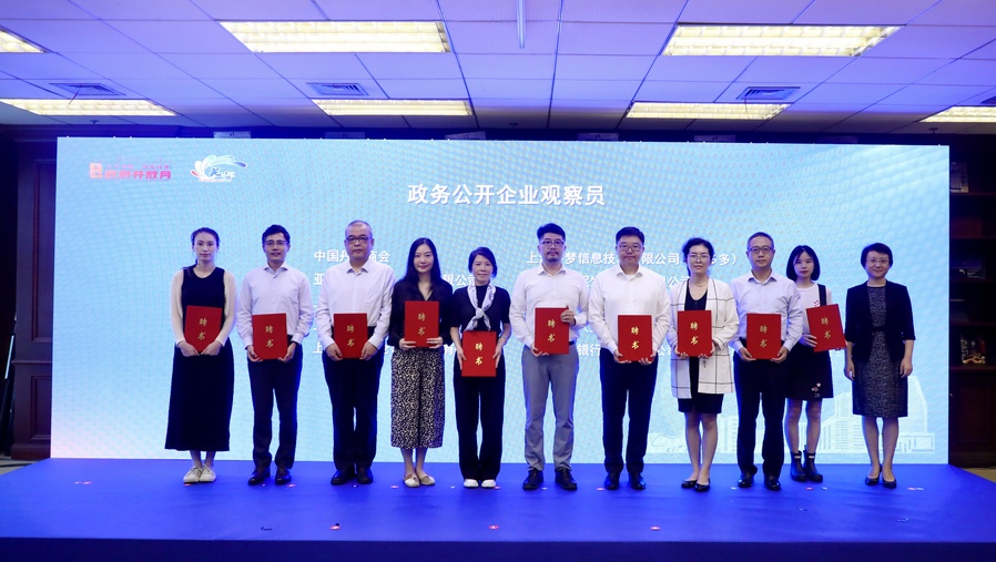 大虹橋國(guó)際會(huì)客廳揭牌，長(zhǎng)寧區(qū)政務(wù)公開(kāi)邁上新臺(tái)階1.jpg
