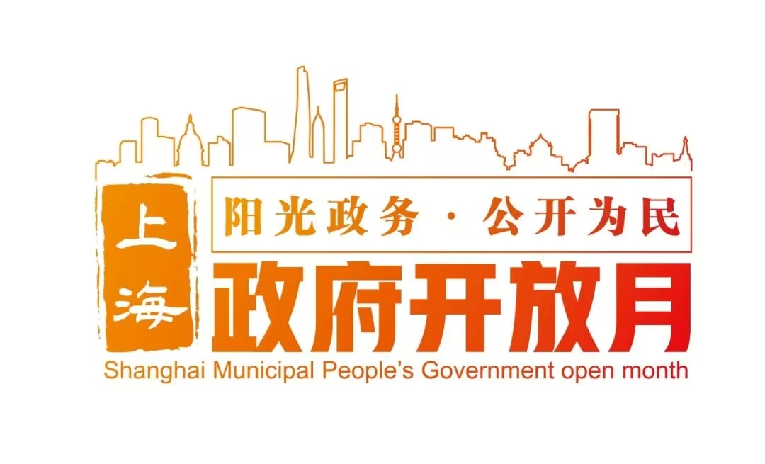 政府開(kāi)放月logo 2025.jpg