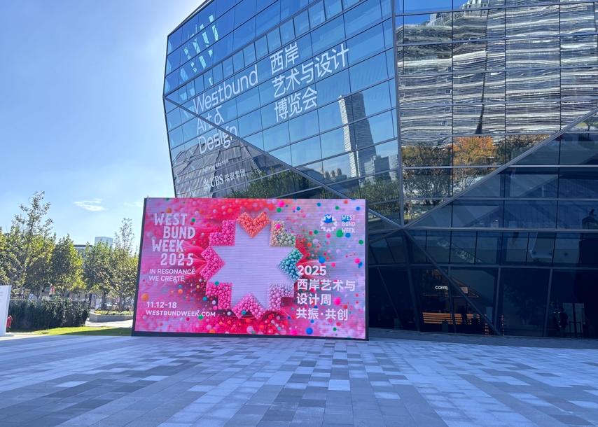 第七届上海国际艺术品交易周闭幕 既有“高大上”的艺术盛宴 更有触手可及的“艺享生活” 艺术之城向尖端攀登向地面延伸