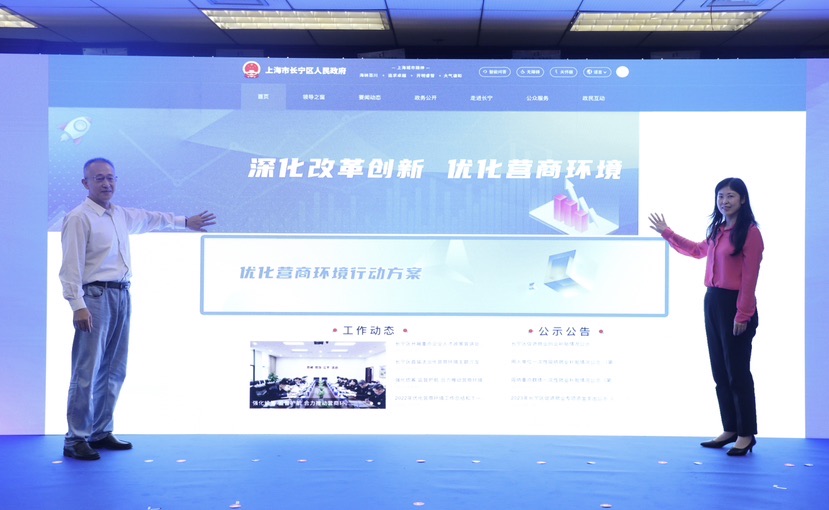 “大虹橋國際會客廳”揭牌！上海長寧多措并舉提升政務(wù)公開質(zhì)效1.jpeg