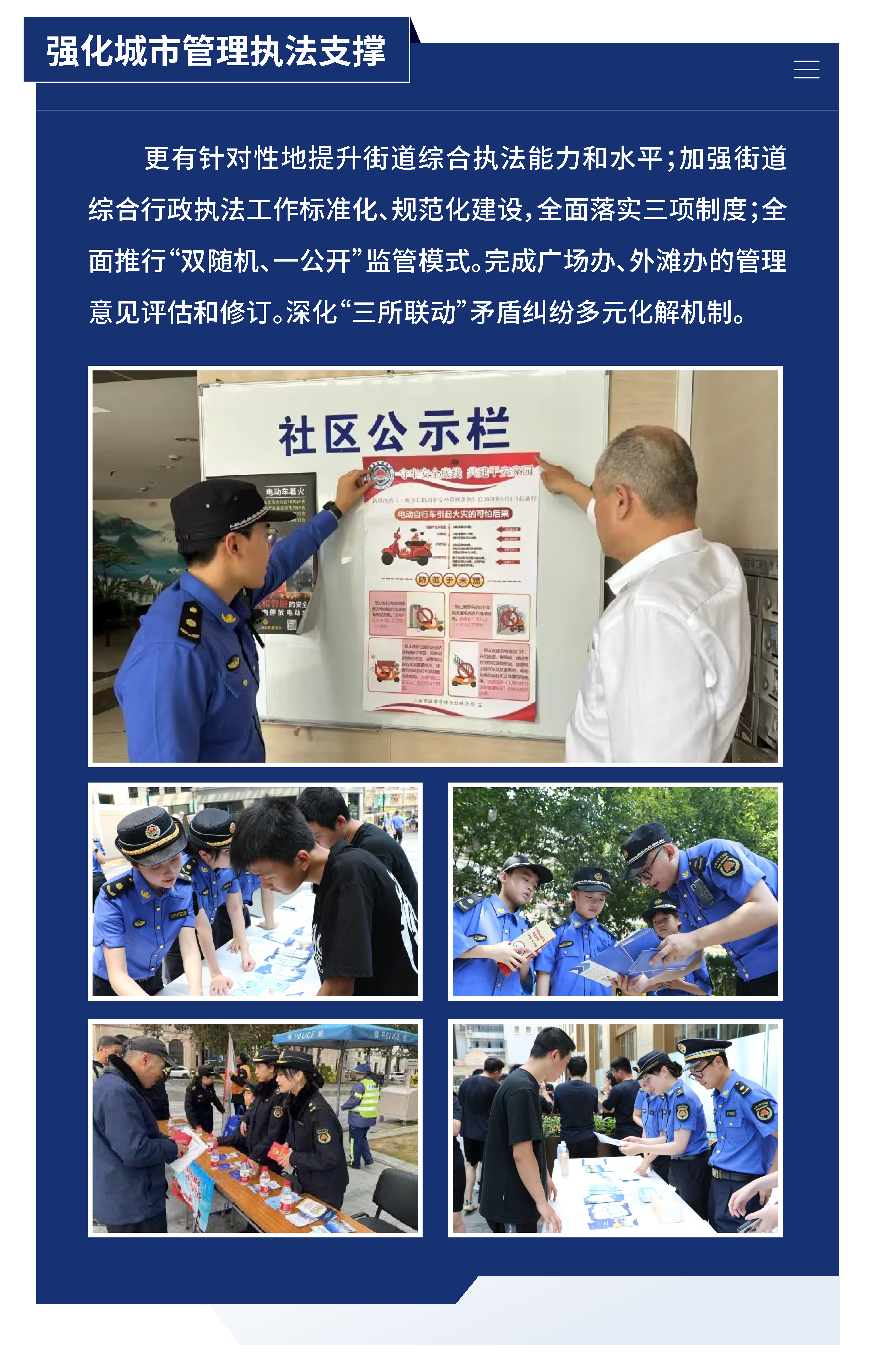 黃浦區(qū)城市管理精細化三年行動計劃 （2024—2026年）26.png