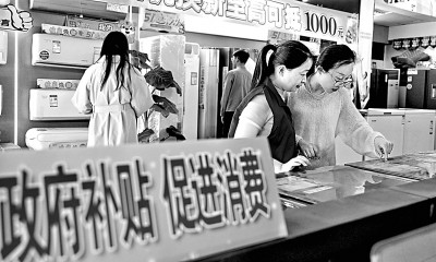 顧客在江蘇省海安市墩頭鎮(zhèn)一家商場選購補貼家電。新華社發(fā).jpg