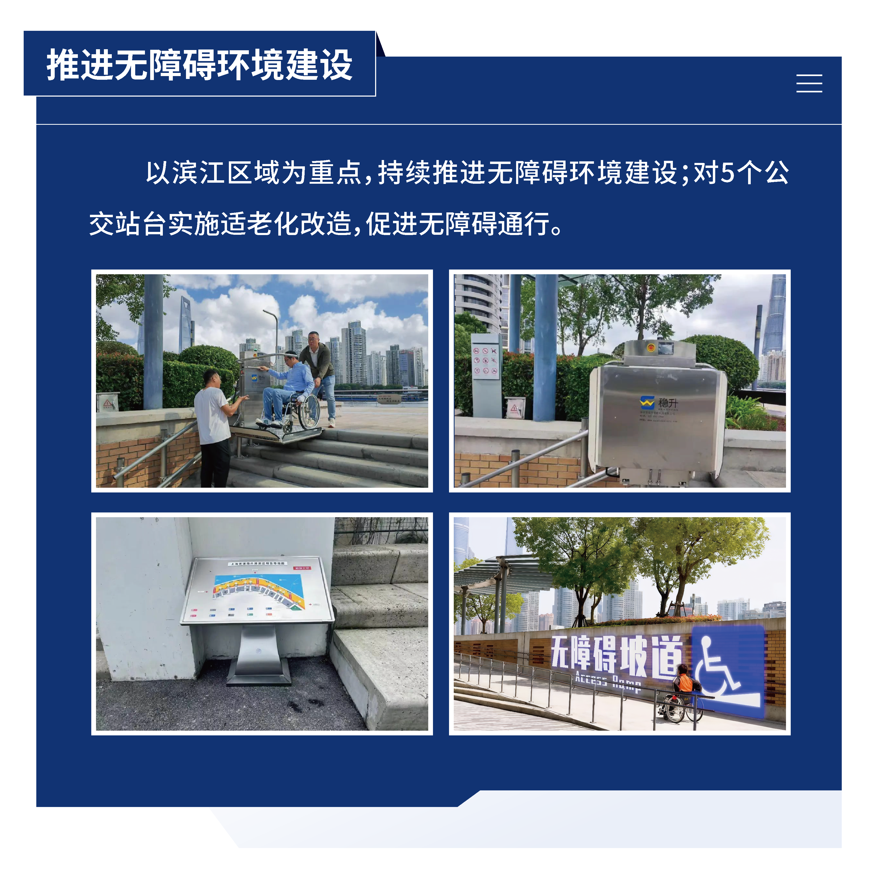黃浦區(qū)城市管理精細化三年行動計劃 （2024—2026年）05.png