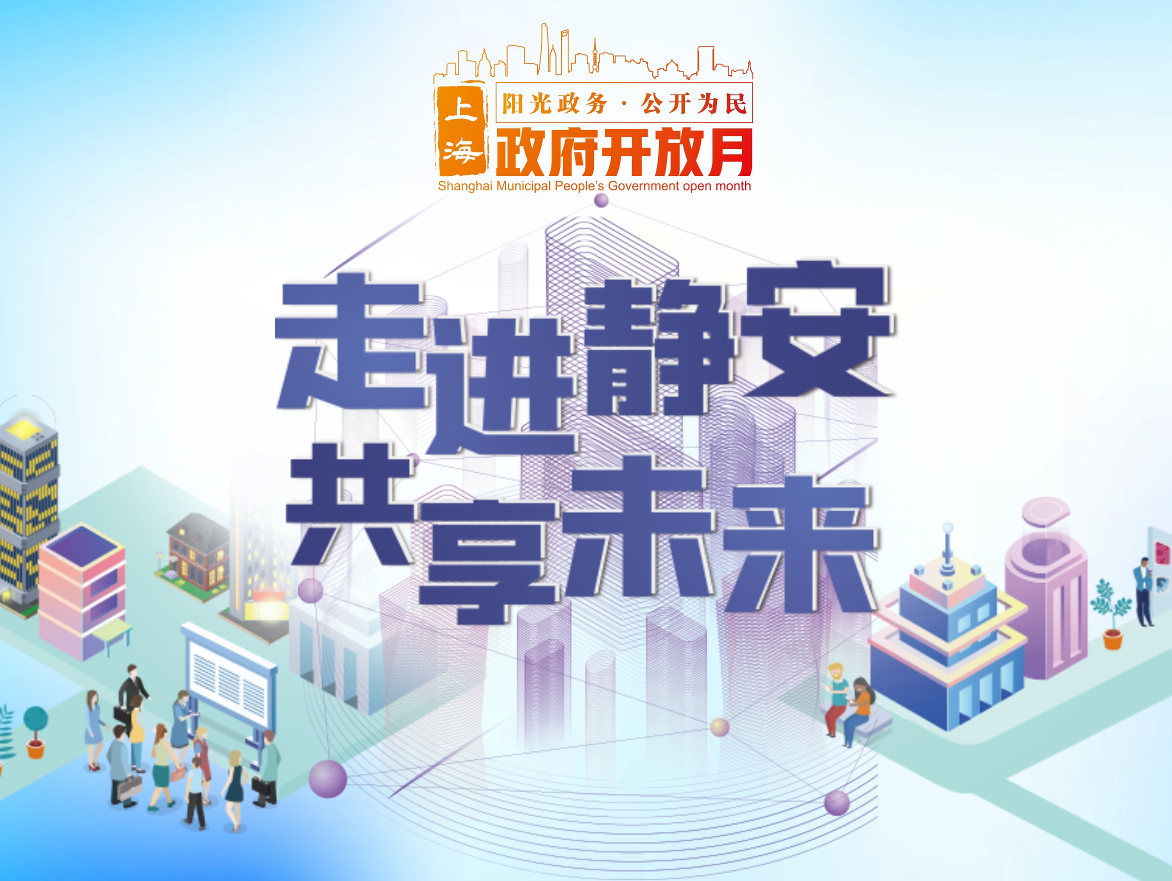 2025開放月logo.jpg