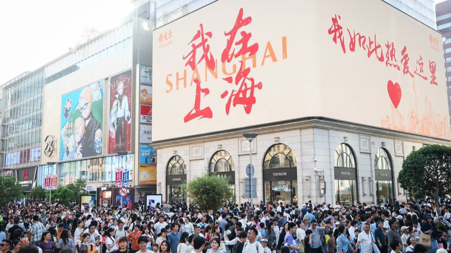 “五一”小長假南京路步行街游人如織、消費火熱。一塊戶外大屏打出中文、英文等多種語言的“我在上海，我如此熱愛這里”暖心話語，歡迎世界各地游客。記者 海沙爾 攝.jpg