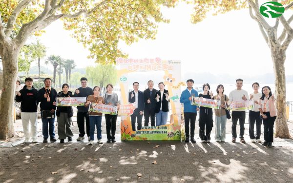 “繪就申城生態(tài)畫卷 共建和諧綠色家園”——2025年上海市“保護(hù)野生動物宣傳月”正式啟動4.jpg