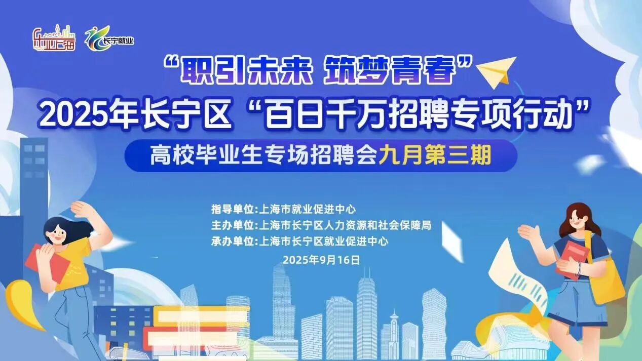 長(zhǎng)寧：黑湖科技、黃豆科技……正火熱招聘中→1.jpg