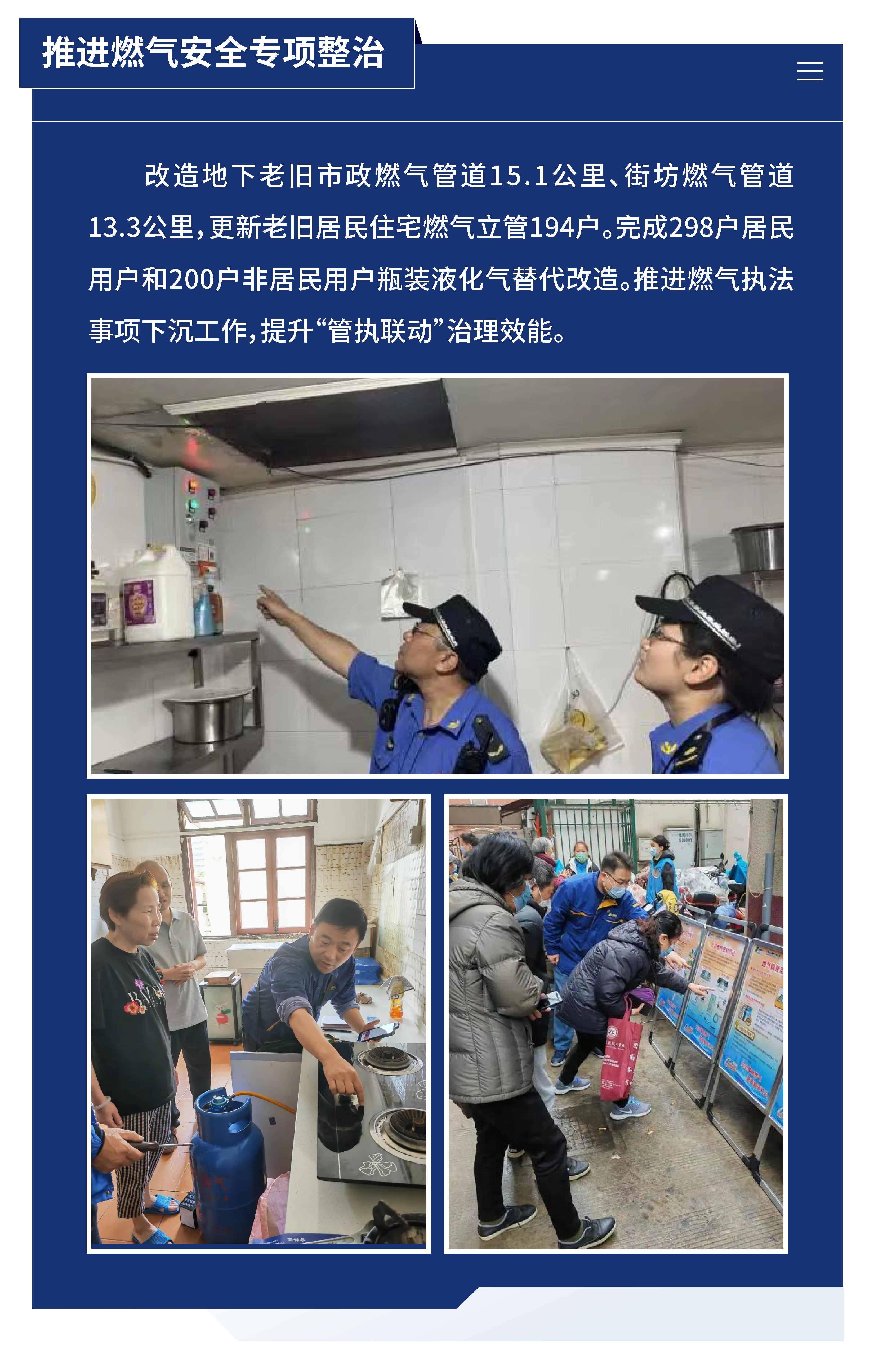 黃浦區(qū)城市管理精細化三年行動計劃 （2024—2026年）17.png