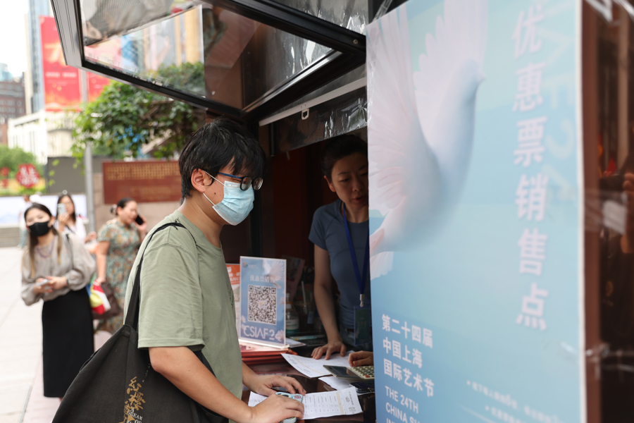 上海国际艺术节首轮优惠票“线上+线下”同步发售 南京东路票亭凌晨现抢票人